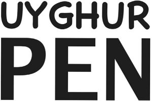 Uyghur PEN Centre